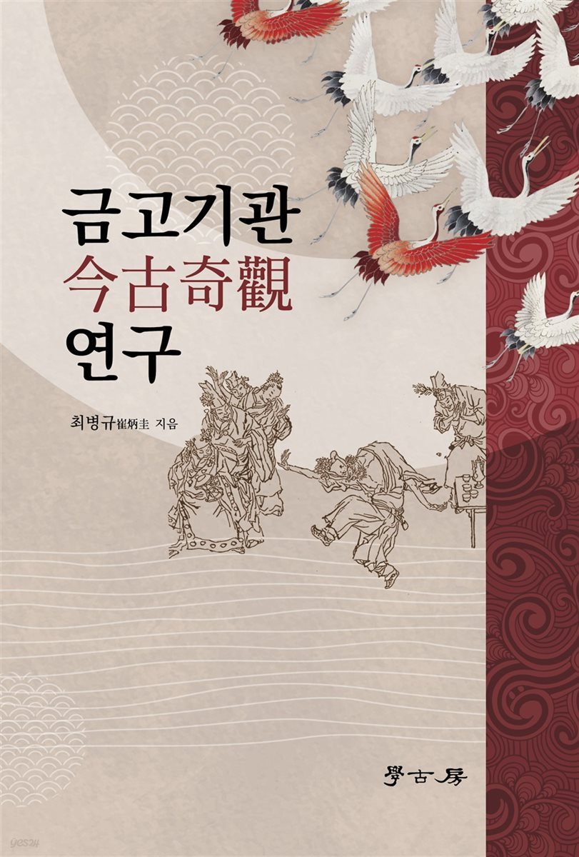 금고기관 연구
