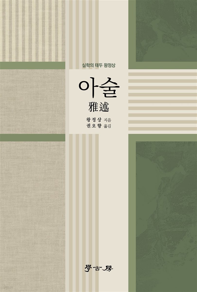 아술