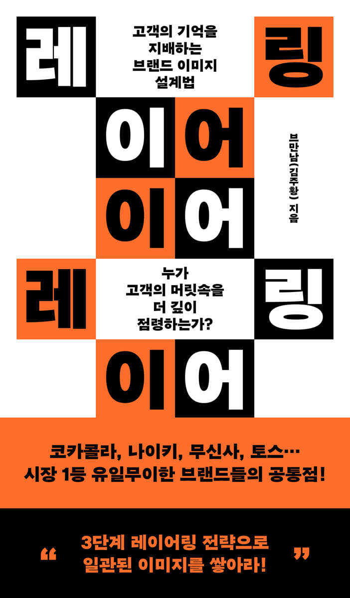 [대여] 레이어링