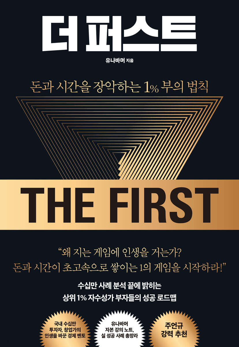 [대여] 더 퍼스트