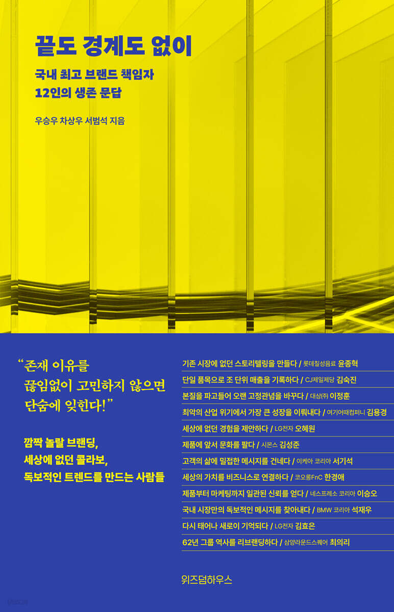 [대여] 끝도 경계도 없이