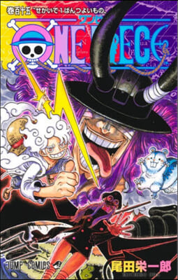 ONE PIECE 115