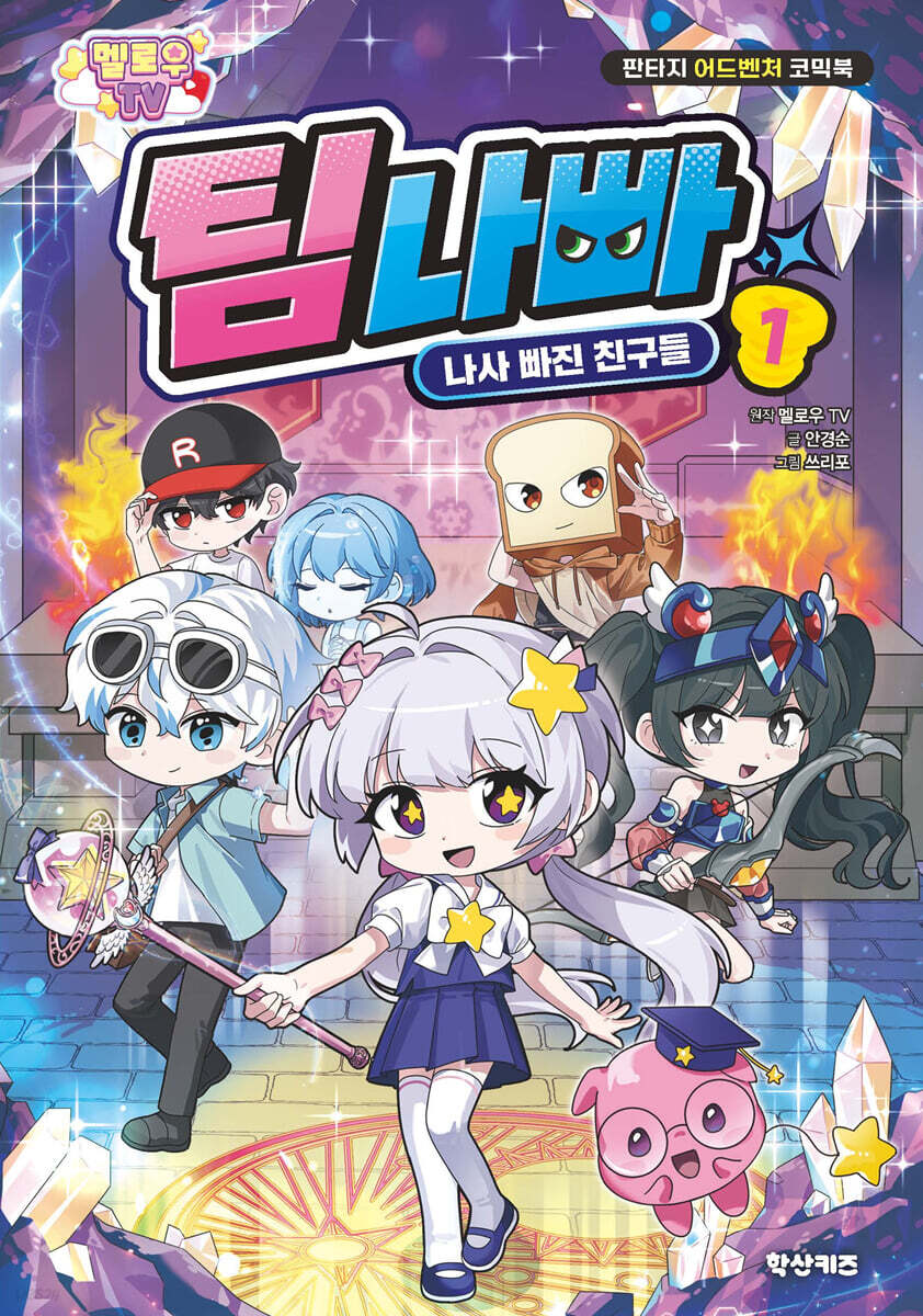 멜로우TV 팀나빠 1