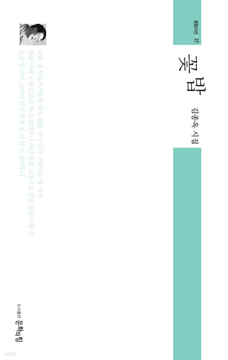 꽃밥