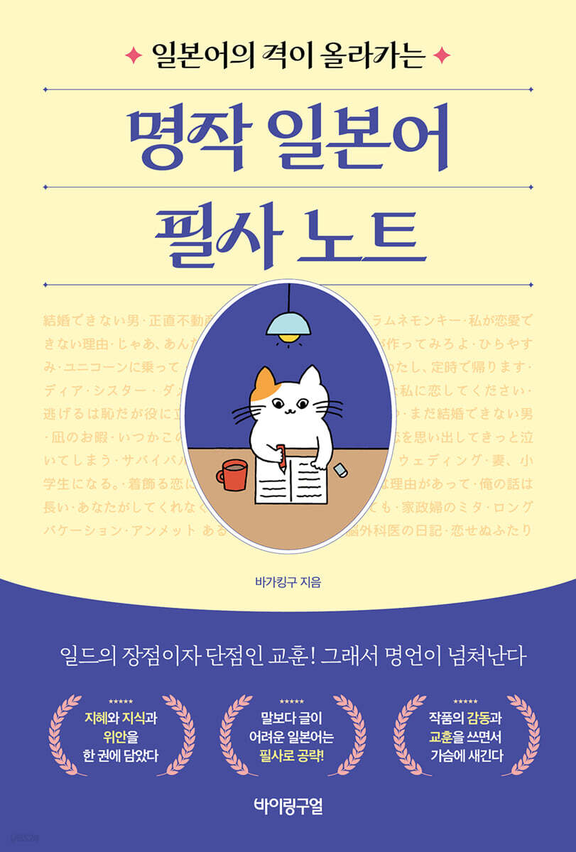 명작 일본어 필사 노트