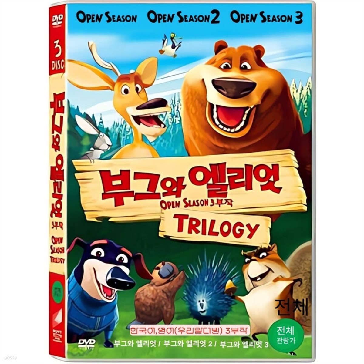 (새상품)부그와 엘리엇 3부작 셋트 (3Disc)