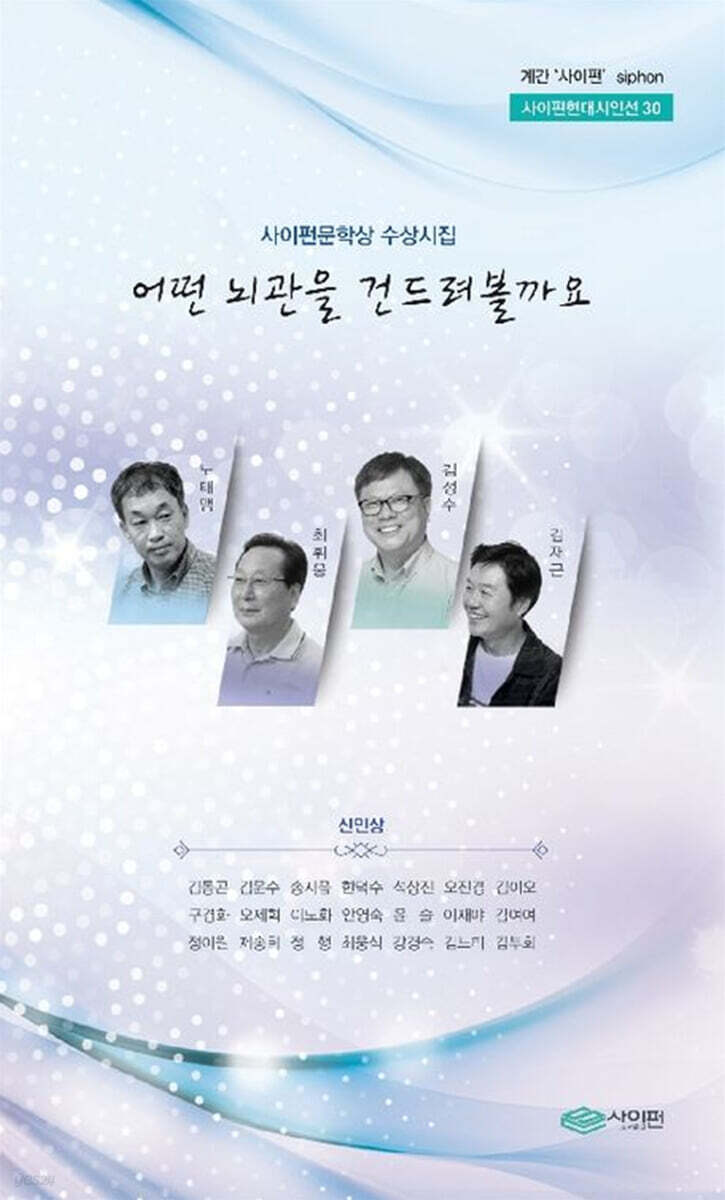 어떤 뇌관을 건드려 볼까요