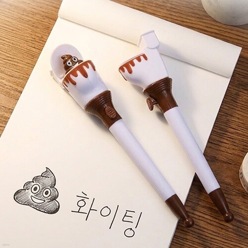 재미있는 변기 똥 볼펜 필기구 쓸데없는 쓸모없는 특이한 웃긴 신박한 선물용 굿즈 디자인 킹받는 귀여운 소품 템