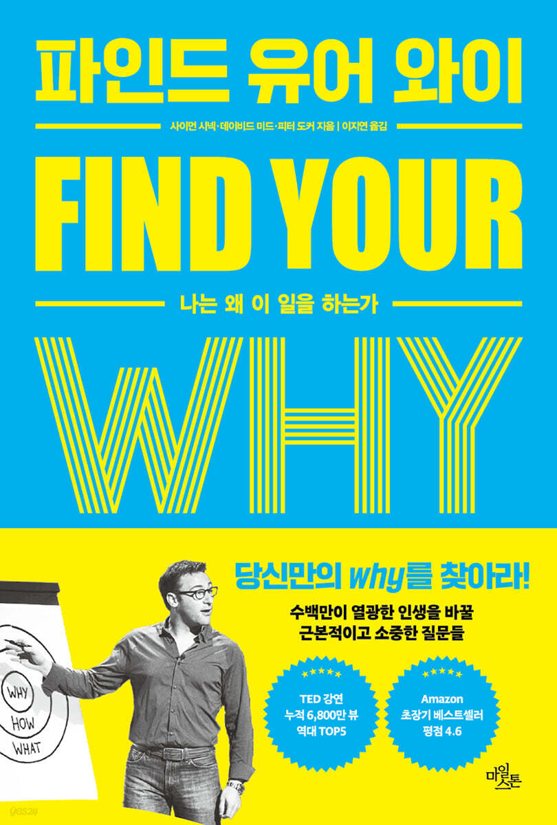 파인드 유어 와이