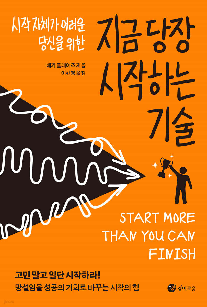 [대여] 지금 당장 시작하는 기술