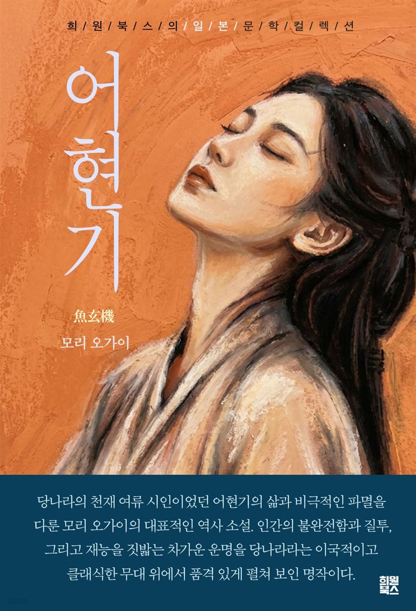 어현기