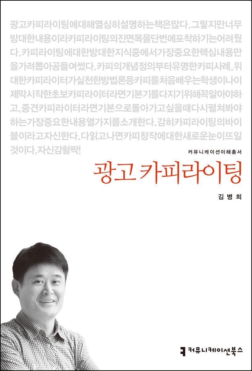 광고 카피라이팅