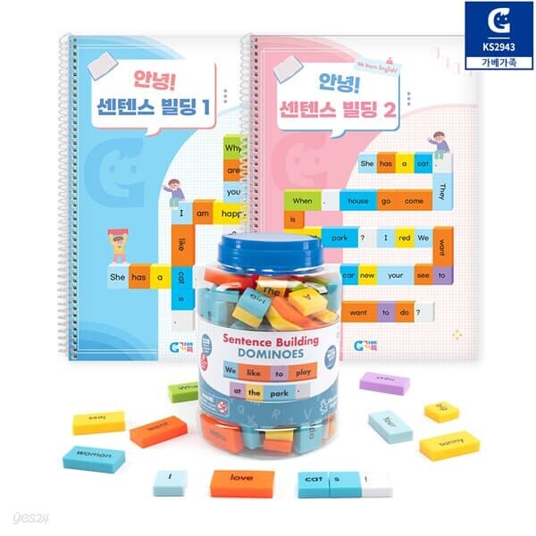 (가베가족) KS2943 센텐스빌딩 도미노+교재2권