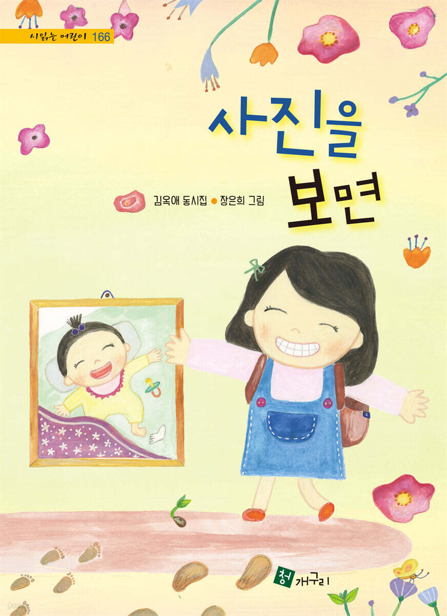 사진을 보면