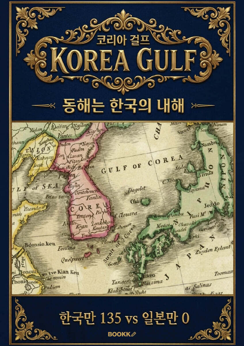 KOREA GULF