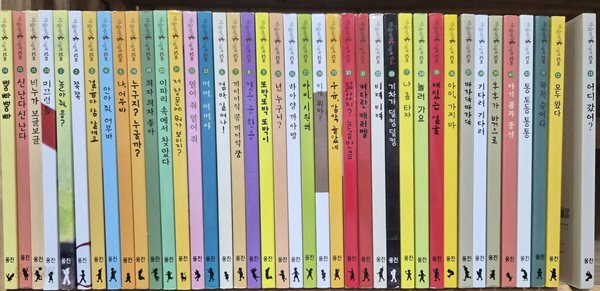 웅진 - 마술피리그림책 꼬마