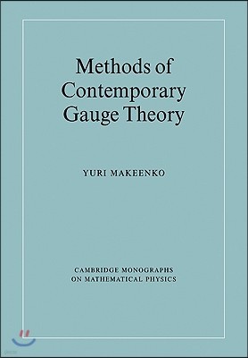 The Methods of Contemporary Gauge Theory