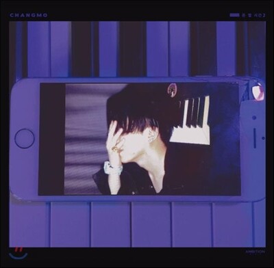 창모 - 돈 벌 시간 2