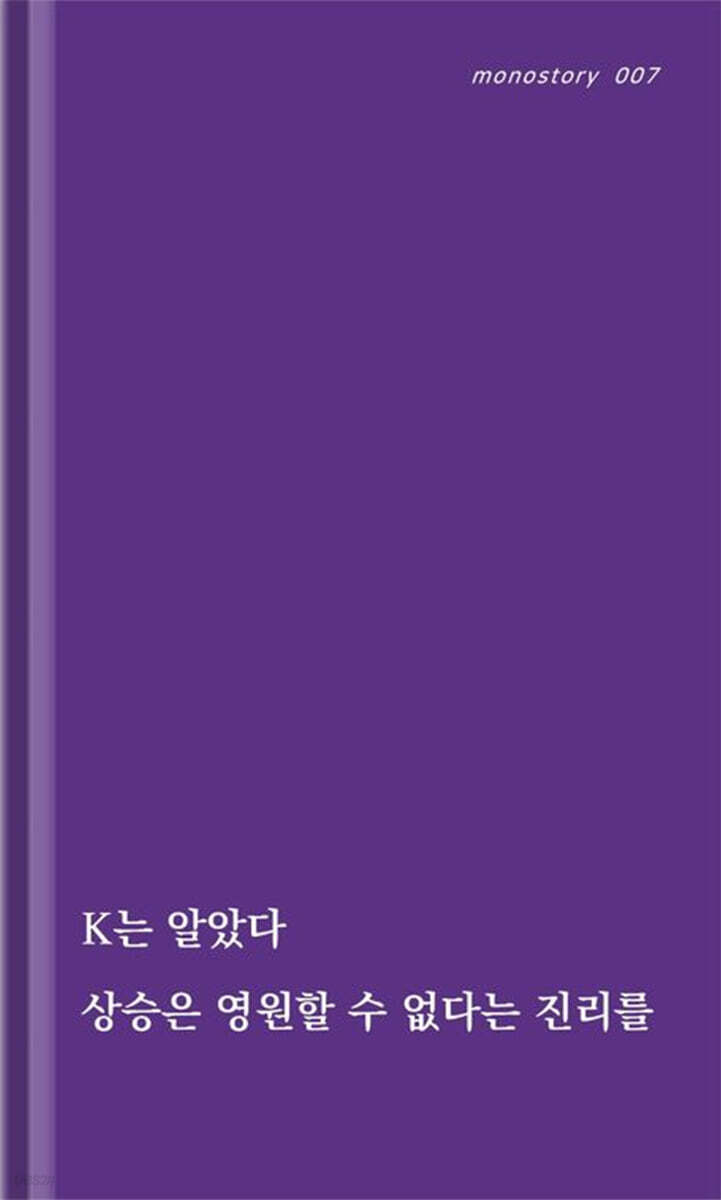 K의 고리