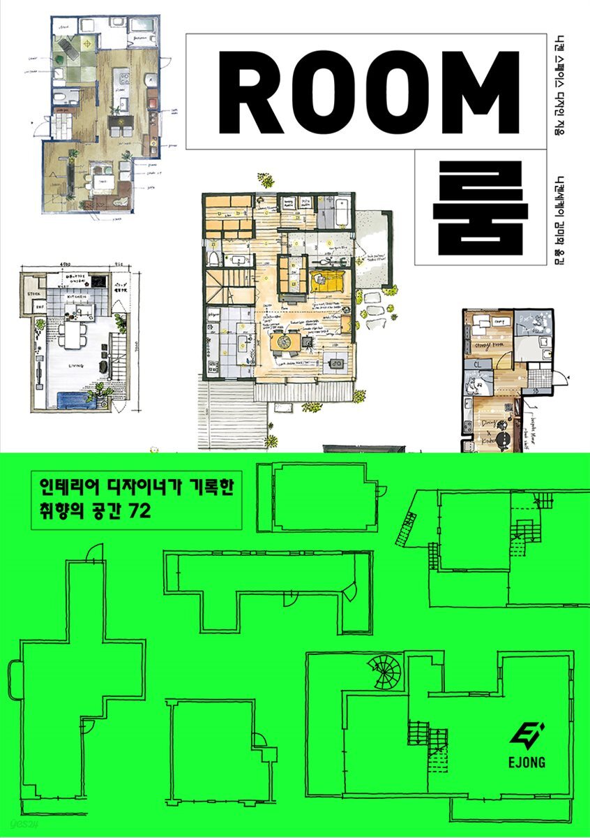 ROOM 룸