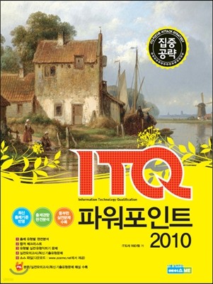 ITQ ĿƮ 2010 ߰