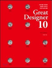 Great Designer 10