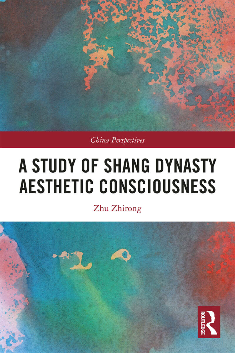 Study of Shang Dynasty Aesthetic Consciousness