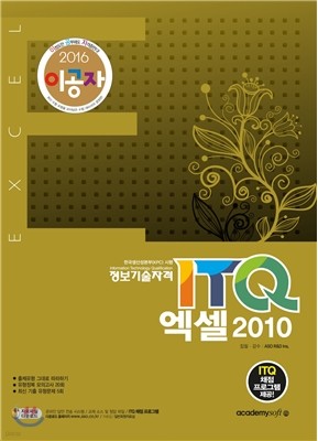 2016 ̰ ITQ  2010