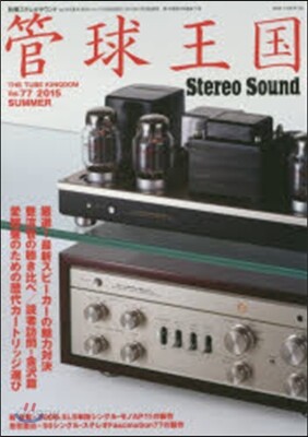 季刊管球王國  77