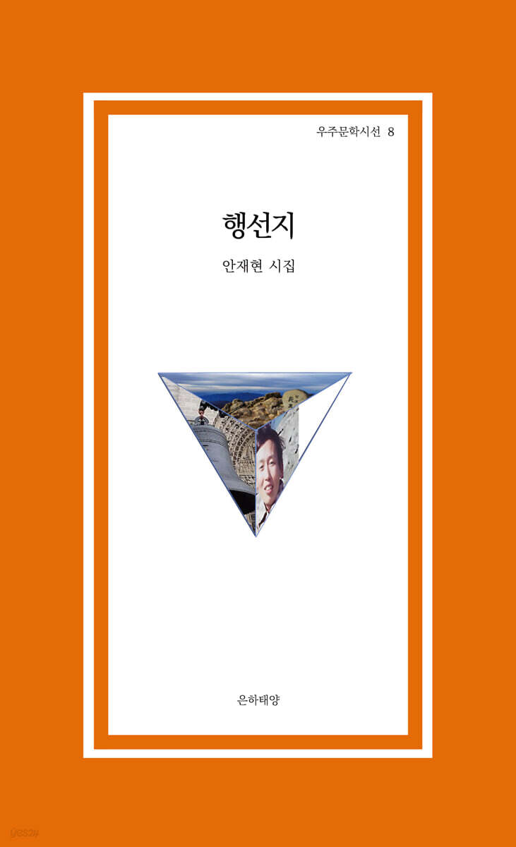 행선지