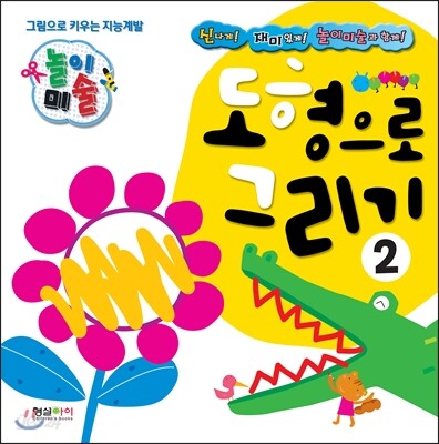 도형으로 그리기
