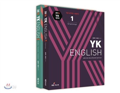 2016 9, 7급 YK영어