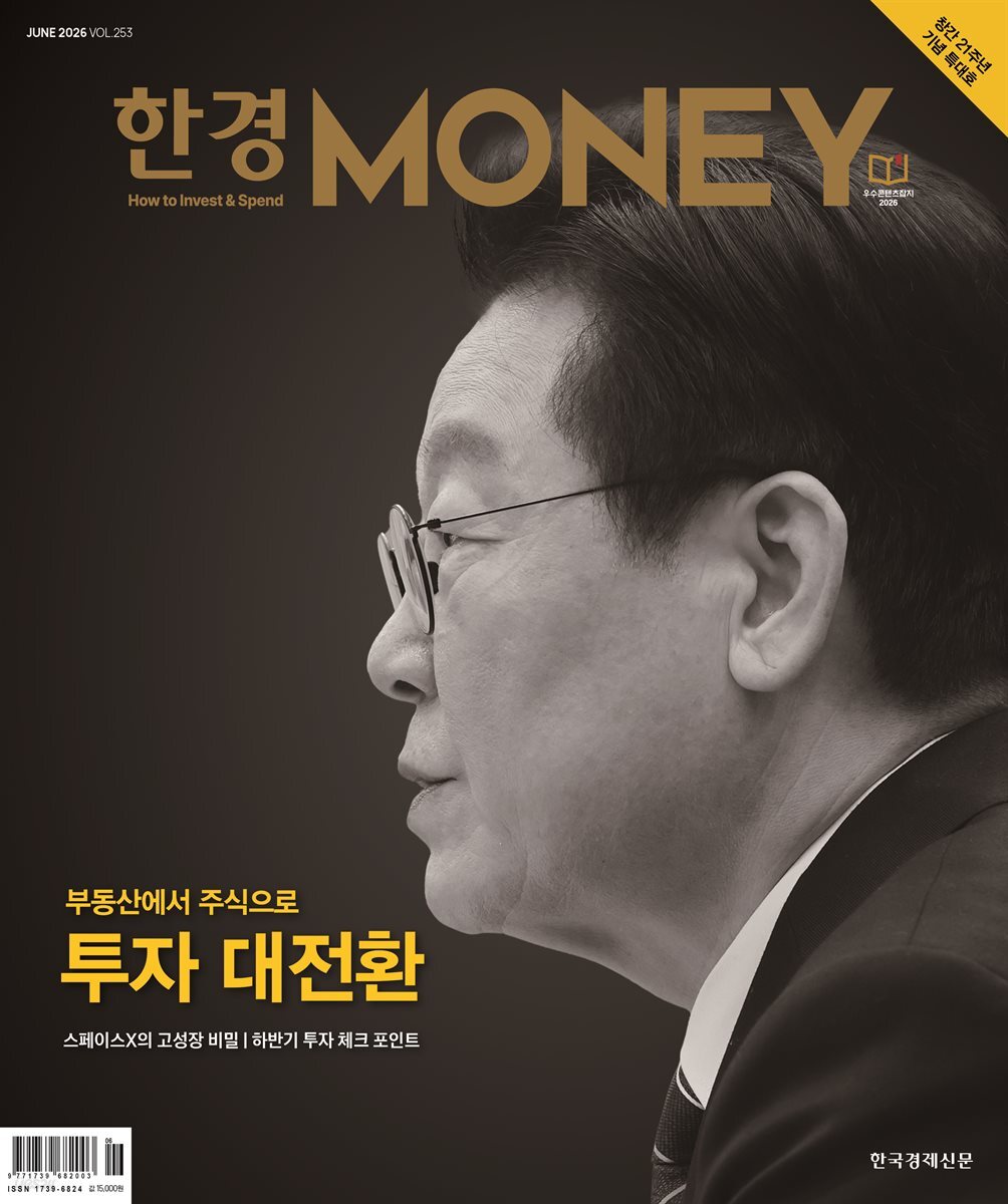 한경머니 253호