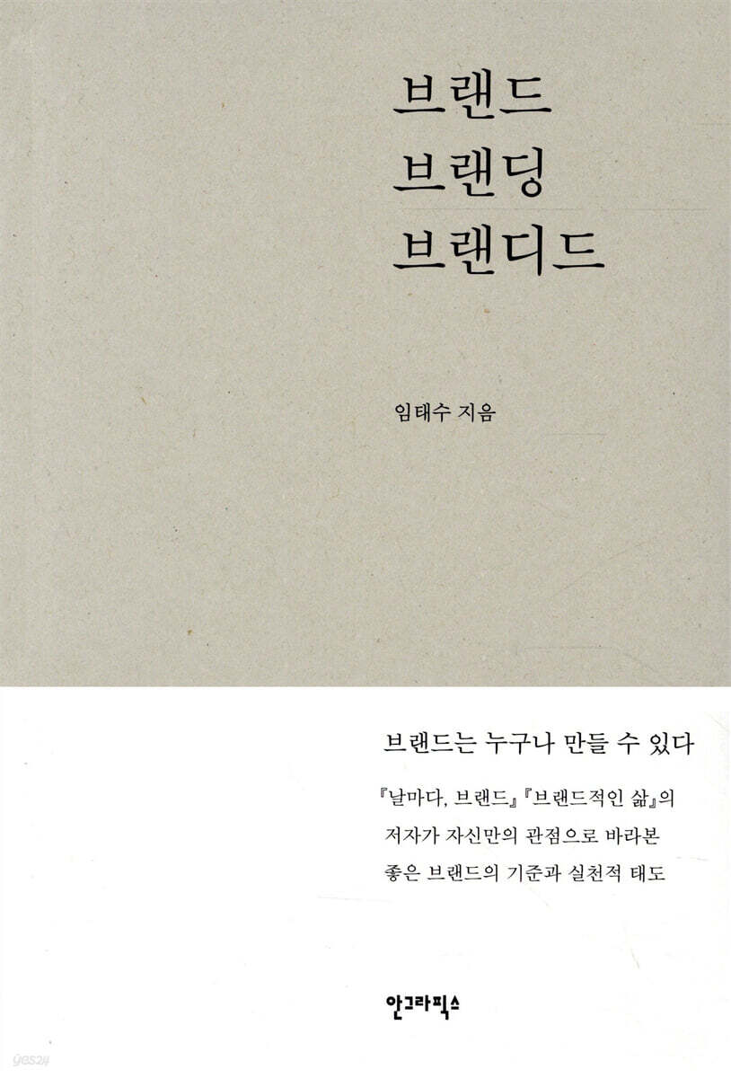 브랜드 브랜딩 브랜디드