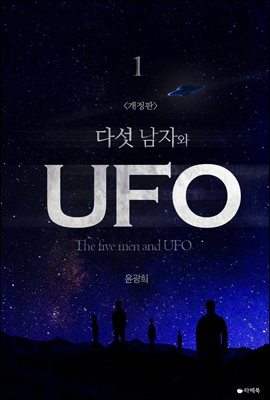 ټ ڿ UFO 1 ()