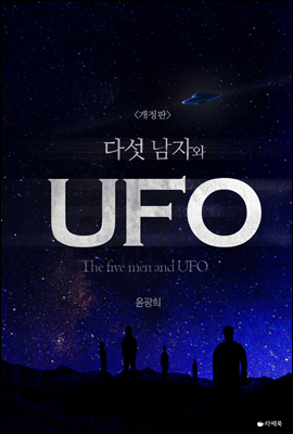 ټ ڿ UFO (պ) ()