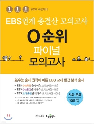 EBS  Ѱ ǰ 0 ̳ ǰ ȸȭ (2015)