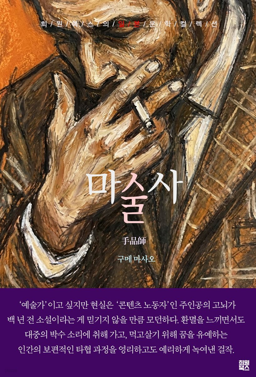 마술사