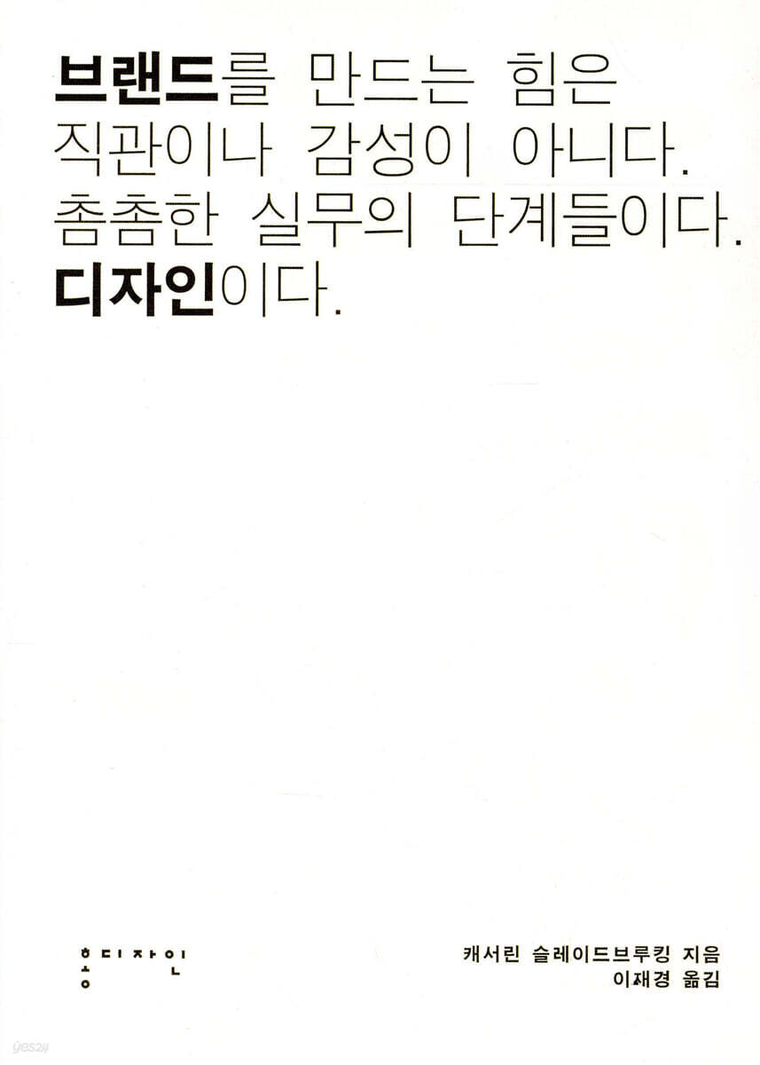 브랜드 디자인