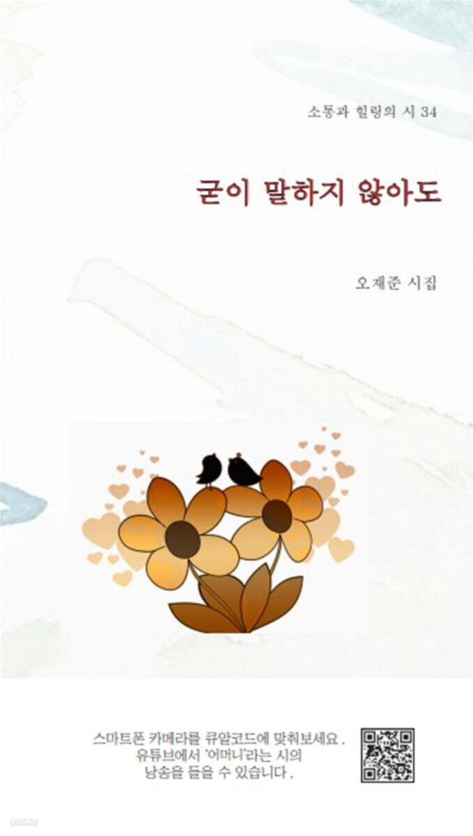 굳이 말하지 않아도