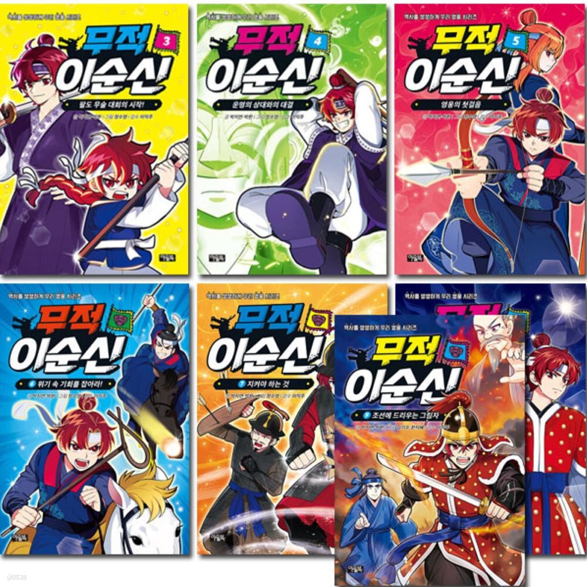무적 이순신 3-9권