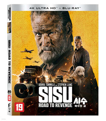 시수: 복수의 길 (2Disc, 4K UHD + BD 초회한정 슬립케이스 한정판) : 블루레이
