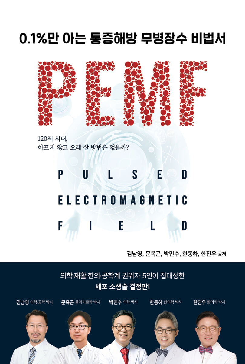 PEMF