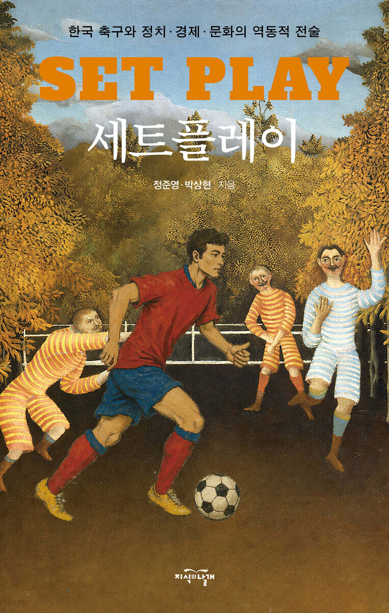 세트플레이