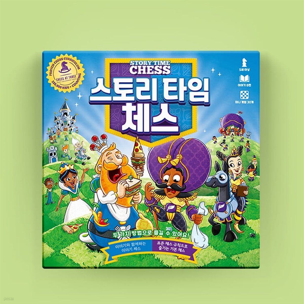 [만두게임즈] 스토리타임체스 보드게임 체스 어린이 교육