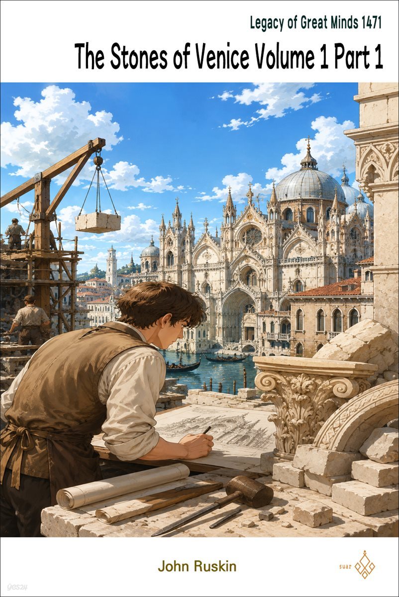 The Stones of Venice Volume 1 Part 1