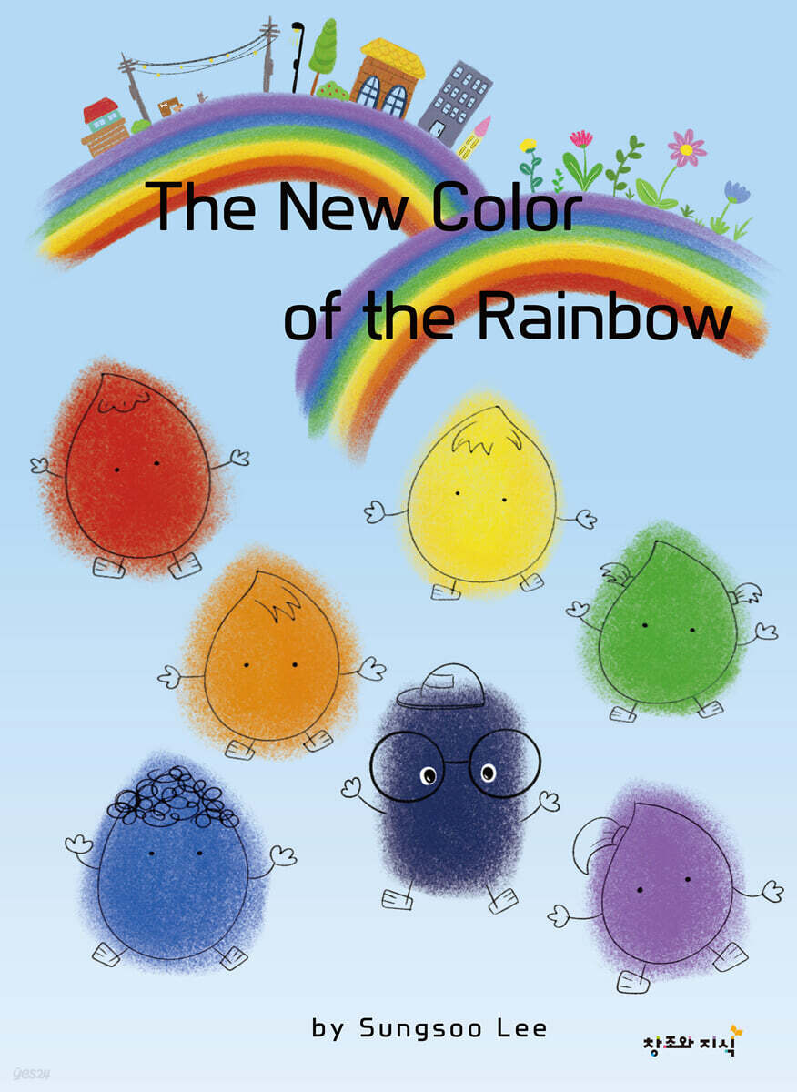 The New Color of the Rainbow