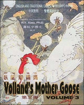 Volland's Mother Goose, Volume 3 (Traditional Chinese): 04 Hanyu Pinyin Paperback Color