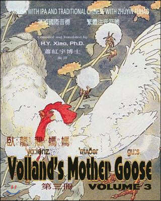 Volland's Mother Goose, Volume 3 (Traditional Chinese): 07 Zhuyin Fuhao (Bopomofo) with IPA Paperback Color