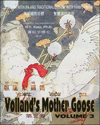 Volland's Mother Goose, Volume 3 (Traditional Chinese): 09 Hanyu Pinyin with IPA Paperback Color